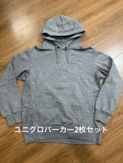 ユニクロ　プルオーバーパーカー セット売り