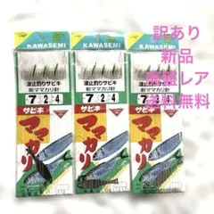 2026年最新】誠和釣具の人気アイテム - メルカリ