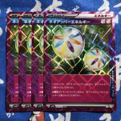 ポケモンカード ネオアッパーエネルギー sv5K 4枚セット クルルK ポケカ