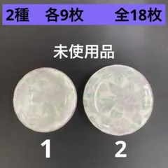 陶磁器 花柄 食器セット　2種　　小鉢　小皿　まとめ売り　新品　未使用　花柄