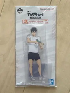 ハイキュー!! 一番くじE賞 アクリルスタンド【影山飛雄】