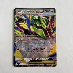 メガレックウザEX 058/076 RR ポケモンカード - メルカリ