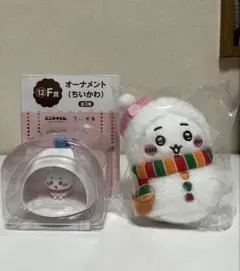 ちいかわ 一番くじ F賞 E賞 セット