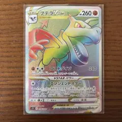 2026年最新】プテラvstarの人気アイテム - メルカリ