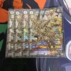 デュエルマスターズ ジョット・ガン・ジョラゴン MD1/MD1 シークレット
