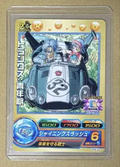 ドラゴンボールヒーローズ GPB-34 トランクス:青年期①