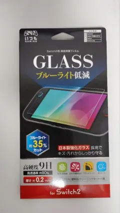 (新品未使用) Switch2用ブルーライトカットガラスフィルム