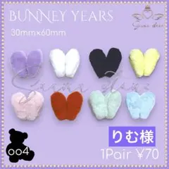 りむ様専用ページ