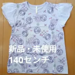 鬼滅の刃 炭治郎 禰豆子 胡蝶忍 Tシャツ 140センチ 紫 新品 未使用
