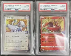 PSA10】連番 ルギア ホウオウ 25th リバホロ ミラー - メルカリ