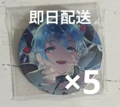 2025年最新】初音ミク 缶バッジ プロセカ グリッターの人気アイテム