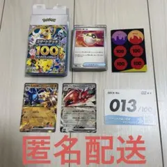 ポケモンカード　スタートデッキ100 バトルコレクション No.013