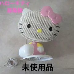 d*2様 サンリオ ハローキティ クリップ&パーソナル扇風機 日焼けキティ