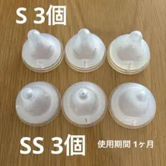 【Yuuu様専用 Sサイズのみ】ピジョン　母乳実感　まとめ売り