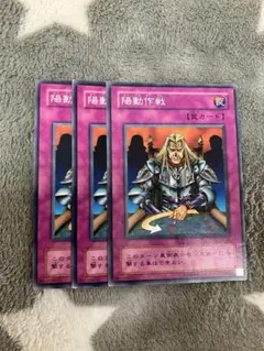 陽動作戦 遊戯王OCG - メルカリ
