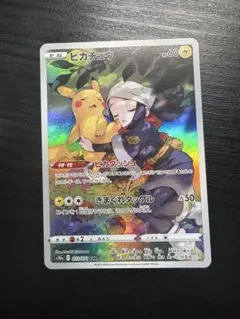 2026年最新】ピカチュウ chrの人気アイテム - メルカリ