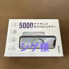 5000mAh ワイヤレスモバイルバッテリー　magsafe