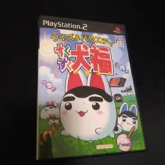すくすく 犬福 クイズ プレステ2 プレイステーション2