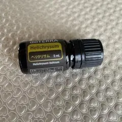 doTERRA ヘリクリサム5 mL 新品未開封　正規品　ドテラ ドテラ ヘリクリサム 5ml 2本セット♪ - メルカリ