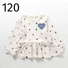 新品 120 アプレレクール ワッフルペプラムハートモチーフ Tシャツ ホワイト