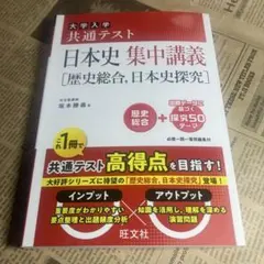 2026年最新】河合塾 日本史 坂本の人気アイテム - メルカリ