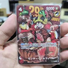 ワンピース モンキー・D・ルフィ 2枚セット 週刊少年ジャンプ 付録