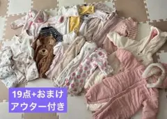 ロンパース　冬服　まとめ　女の子　50 60 70 アウター付き