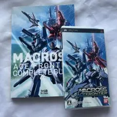 PSPソフト「マクロスエースフロンティアコンプリートガイド」　ソフト付き