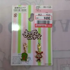 まいぜんシスターズ　チャーム　②のサムネイル