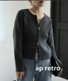 ap retro Wジップリブニットカーディガン　チャコールグレー