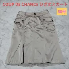 美品✨C de C クードシャンス ベージュ フレアスカート　38号
