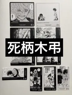 僕のヒーローアカデミア　死柄木弔　ボードゲーム　カード11枚