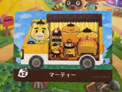 どうぶつの森　amiiboカード　マーティー