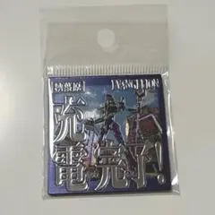 Item thumbnail for item e67f0dc6-57ce-4b87-b09f-074f12f57af9