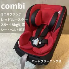 ホームクリーニング済 コンビ ミニマグランデ エッグショック 新生児可