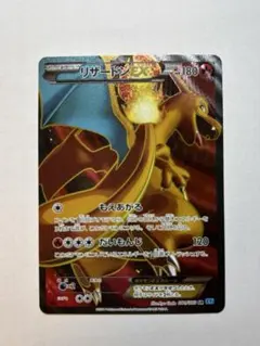 2026年最新】ポケモンカードXY リザードンEX（SR） ワイルドブレイズ