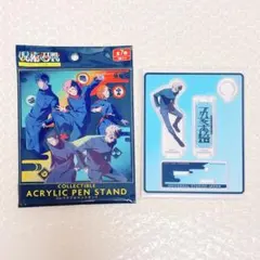 呪術廻戦　USJ アクリルペンスタンド　五条悟