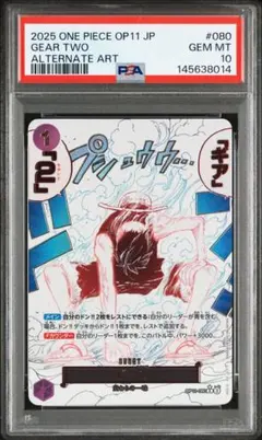 2026年最新】ギア2 パラレル psaの人気アイテム - メルカリ