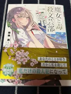 2026年最新】MF文庫の人気アイテム - メルカリ