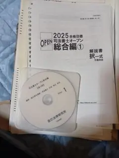 2026年最新】司法書士 dvdの人気アイテム - メルカリ