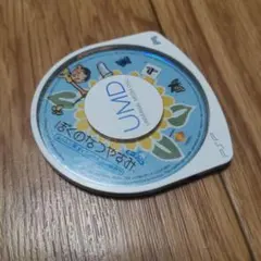 ぼくのなつやすみ ポータブル　PSPソフトのみ