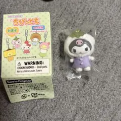 サンリオ キーホルダー　ちびっとも 和菓子 クロミ　新品　未開封