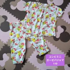 コンビミニ ガーゼパジャマ 110