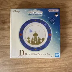一番くじ Disney D賞 メモリアルプレート