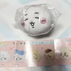 ちいかわ　ねそべりぬいぐるみ　②