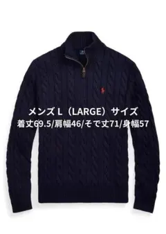 【新品・未使用】ラルフローレン ケーブルニット クォータージップ セーター