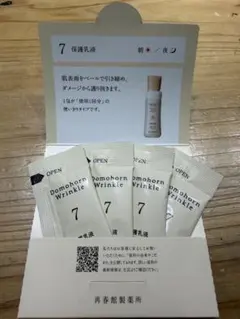 ドモホルンリンクル 保護乳液 サンプル 4包のサムネイル