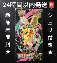 シュリンク付き MEGAドリームex 新品未開封 1ボックス - メルカリ