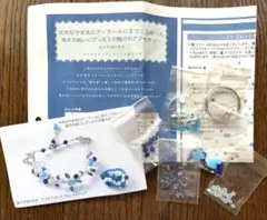 アイオライト・ブレスレット＆リングキット