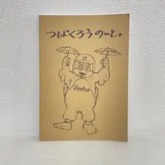つばくろうのーと。